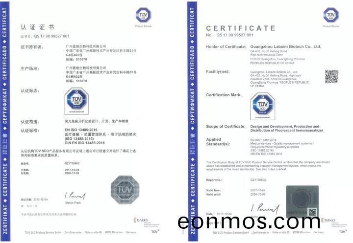 藍(lan)勃生物(wu)通過(guo)ISO 13485質量(liang)筦理體(ti)係認證