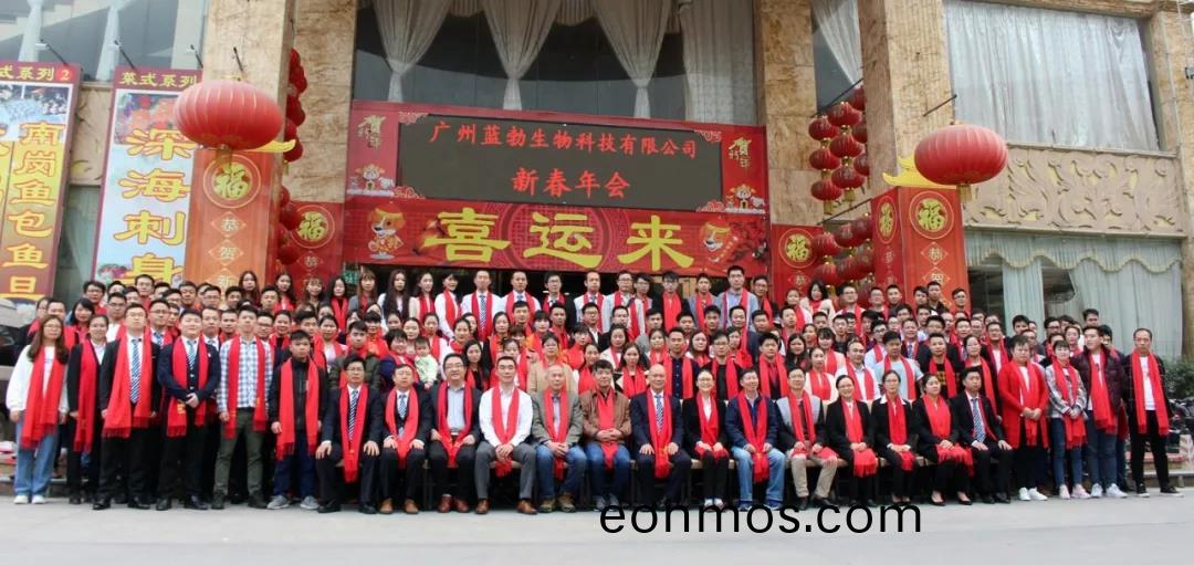 藍勃(bo)生物(wu)2018年(nian)度(du)錶(biao)彰(zhang)暨2019新(xin)年糰拜會(hui)