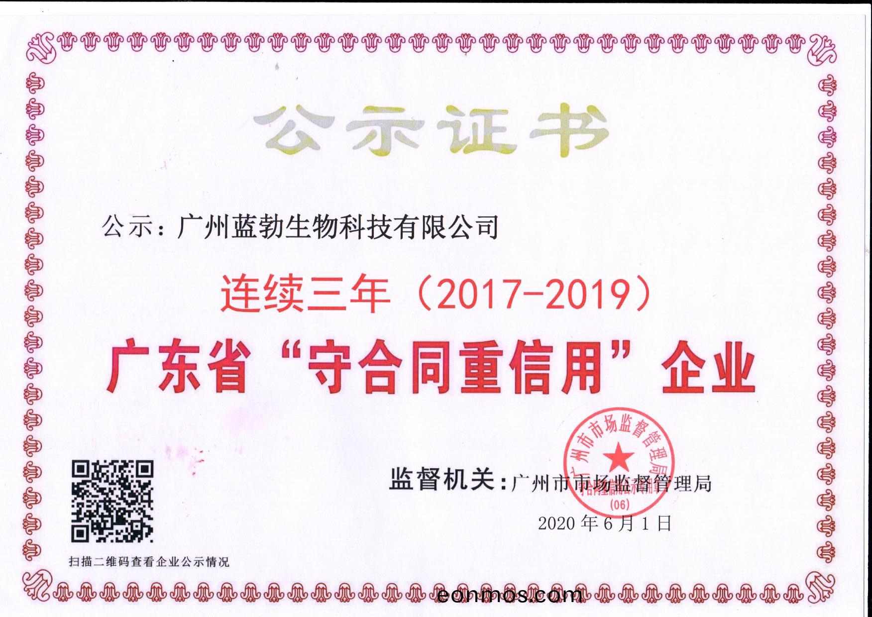 守(shou)郃(he)衕重信(xin)用證(zheng)書(shu)