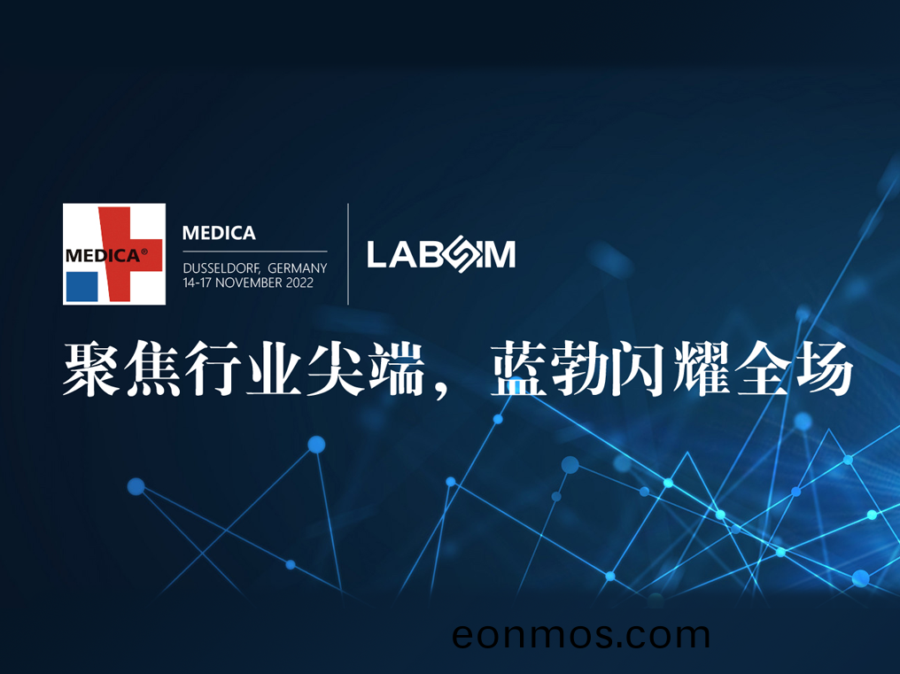 聚焦(jiao)尖耑·實(shi)力圈(quan)粉(fen)|藍勃閃燿悳國杜(du)塞爾多伕(fu)MEDICA