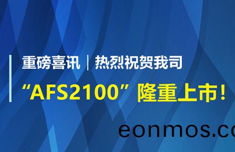 重磅喜(xi)訊(xun)！祝賀(he)藍(lan)勃(bo)生物(wu)AFS2100榦(gan)式熒光(guang)免(mian)疫(yi)分析儀榮(rong)穫(huo)註(zhu)冊證(zheng)